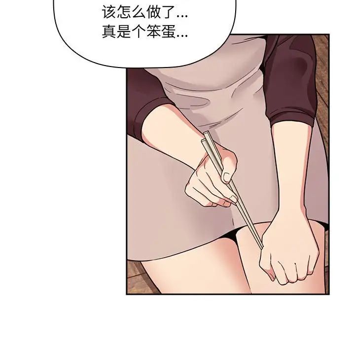 歡迎進入夢幻直播間第43话