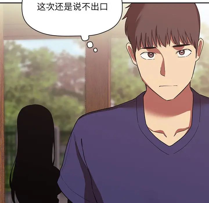 歡迎進入夢幻直播間第43话
