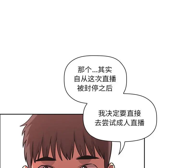 欢迎进入梦幻直播间第43话
