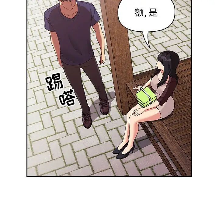 欢迎进入梦幻直播间第43话