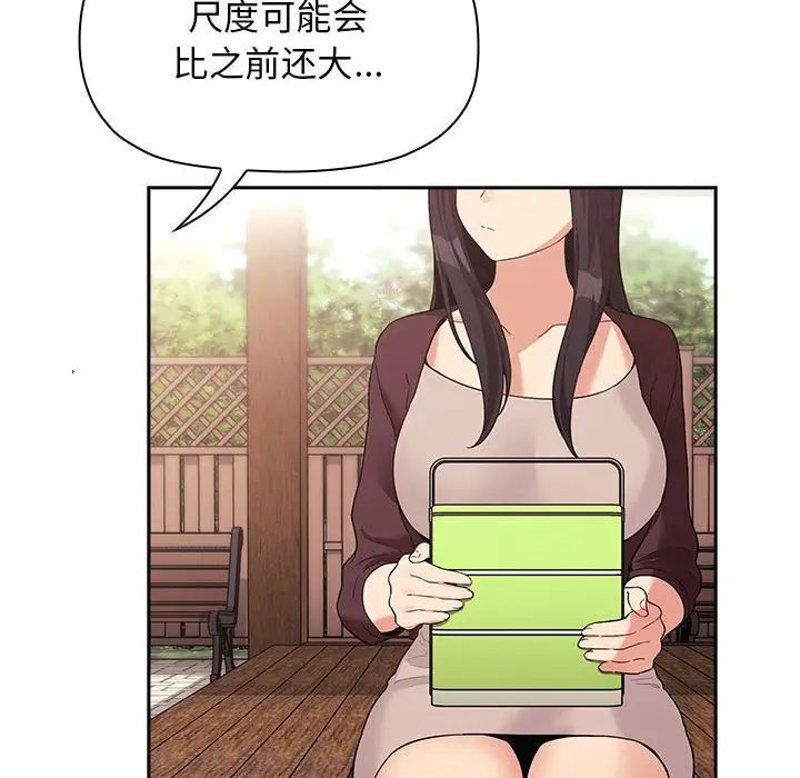 歡迎進入夢幻直播間第43话