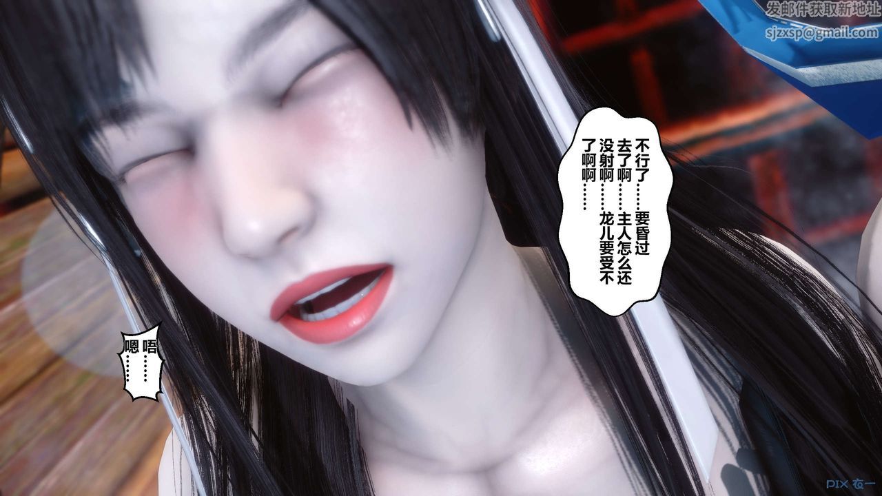 [3D]黃蓉傳第41話