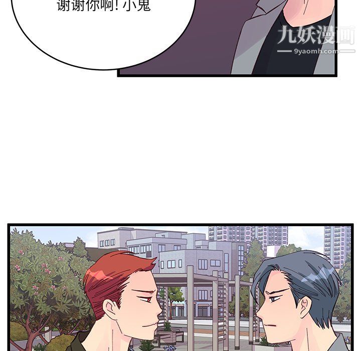 他们难以启齿的关系第13话