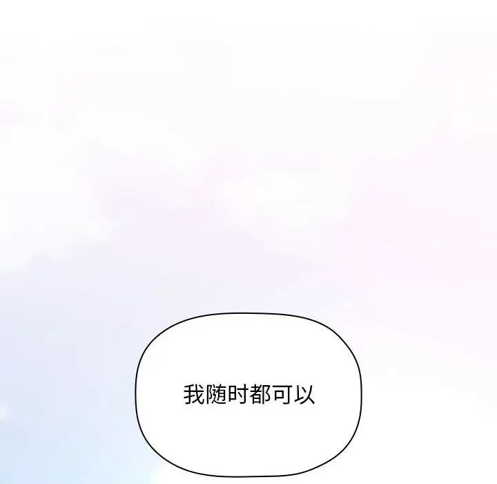 歡迎進入夢幻直播間第43话