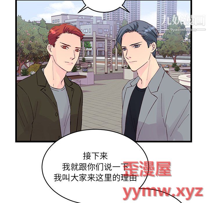 《他们难以启齿的关系》第13话