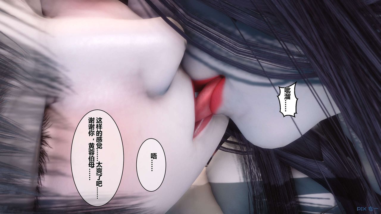 [3D]黄蓉传第41话
