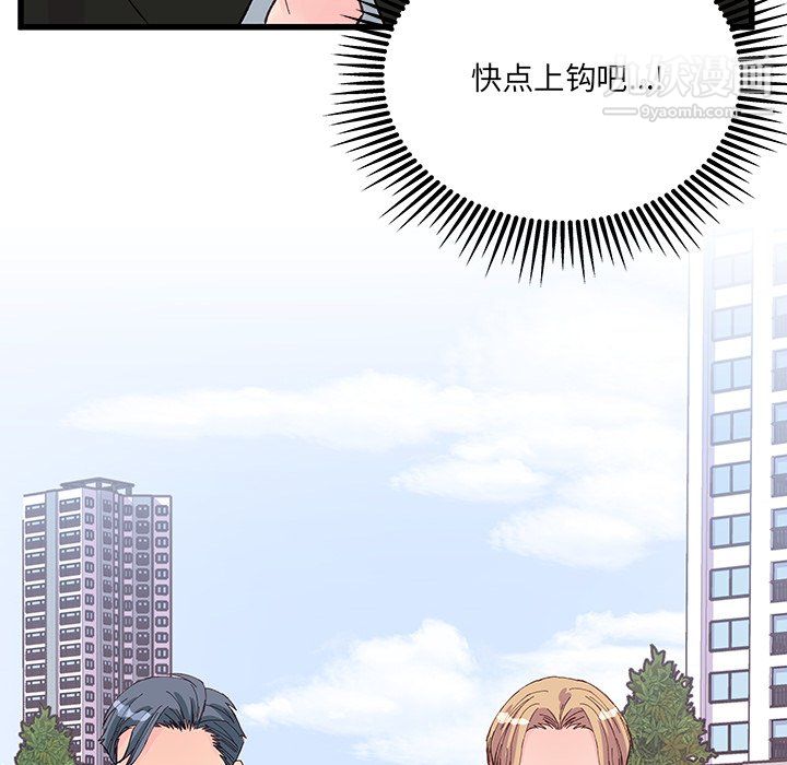 他們難以啓齒的關系第13話
