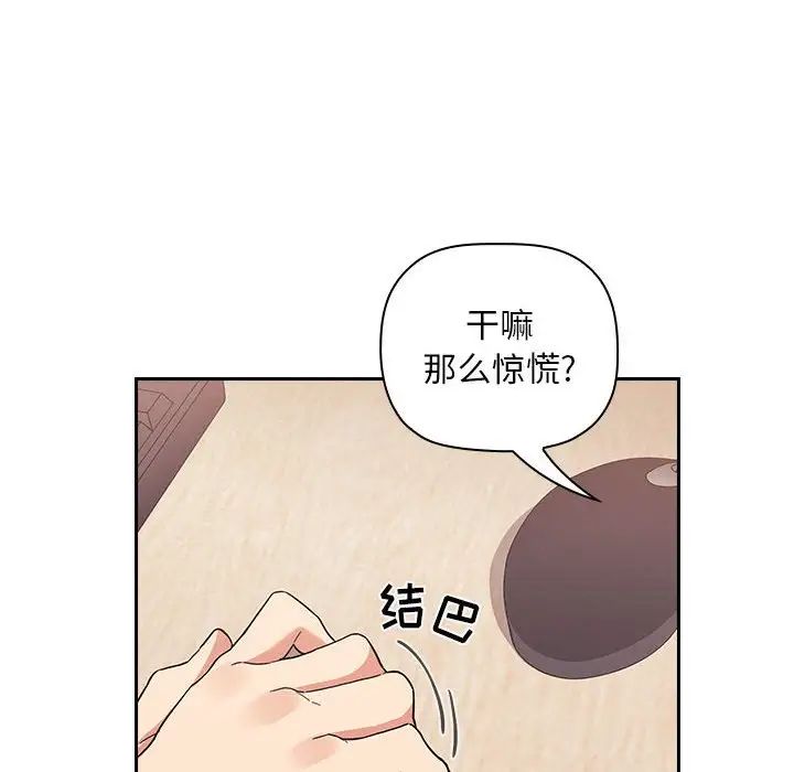 歡迎進入夢幻直播間第44话