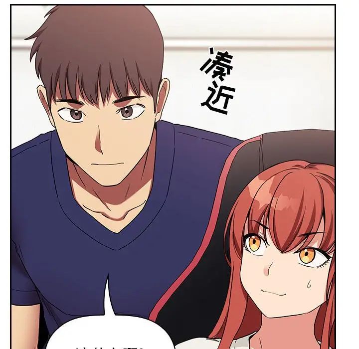 《欢迎进入梦幻直播间》第44话