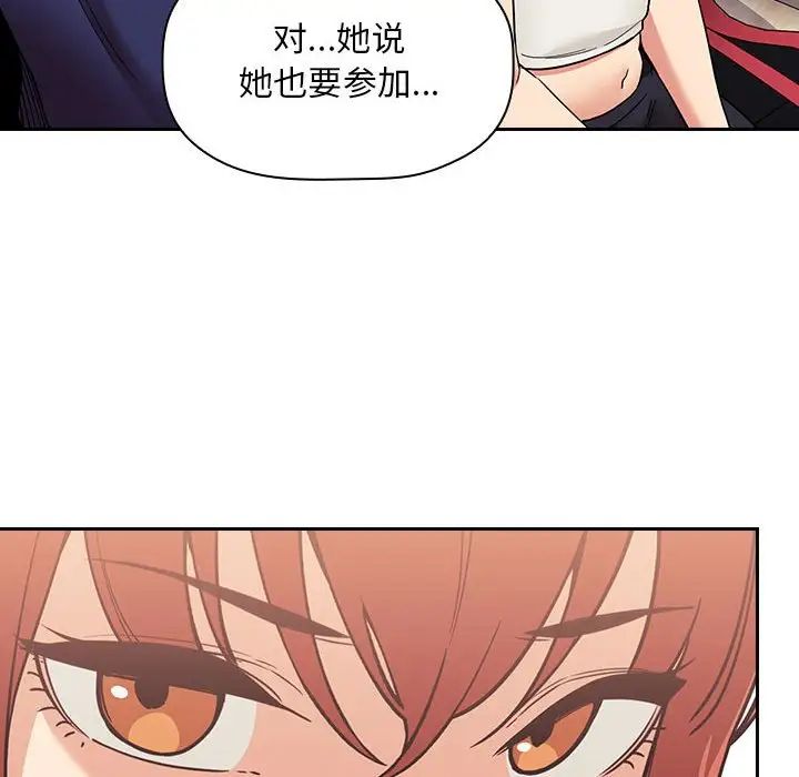 《欢迎进入梦幻直播间》第44话
