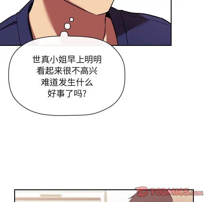 歡迎進入夢幻直播間第44话