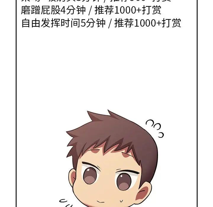 歡迎進入夢幻直播間第44话