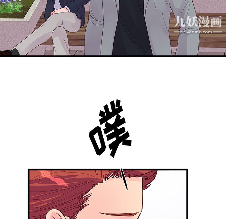 他們難以啓齒的關系第15話