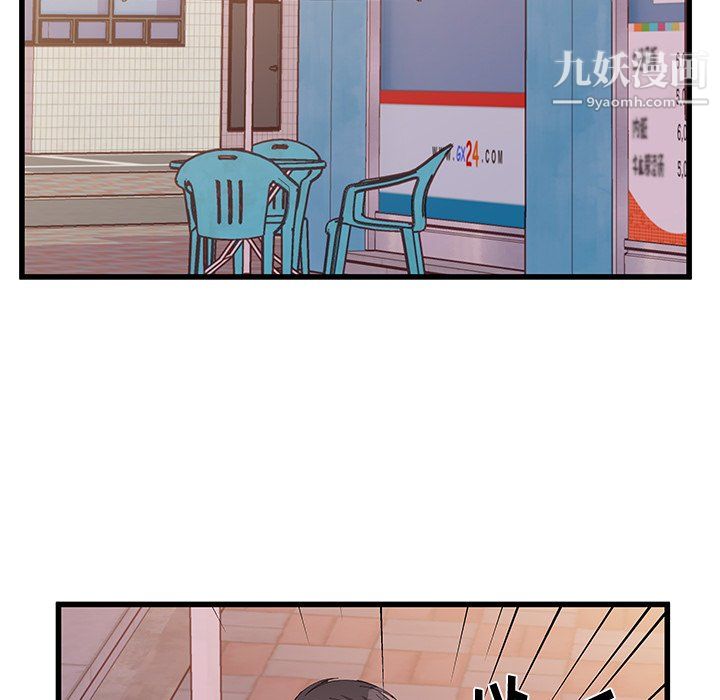 他們難以啓齒的關系第15話