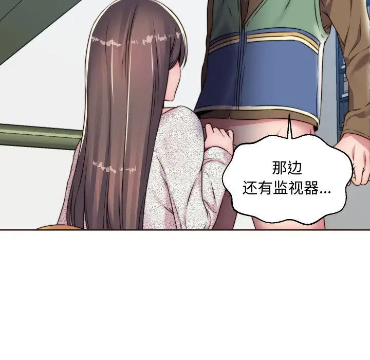 《全都给你》第15章