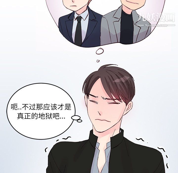他們難以啓齒的關系第15話