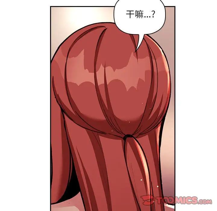 歡迎進入夢幻直播間第45话