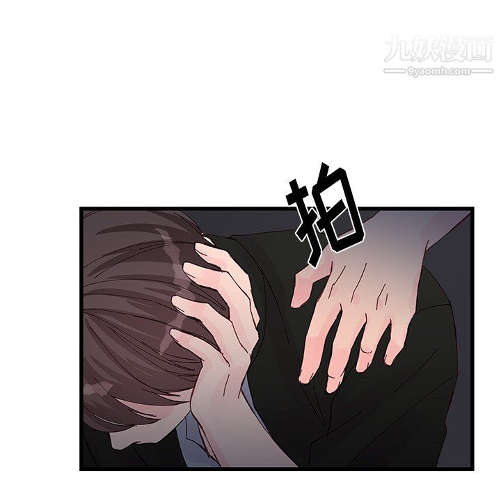 他們難以啓齒的關系第15話