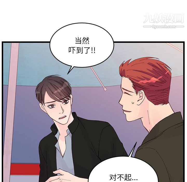 他们难以启齿的关系第15话
