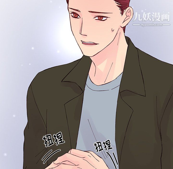 他們難以啓齒的關系第15話
