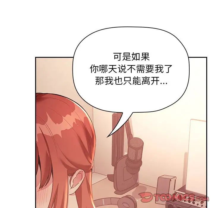 歡迎進入夢幻直播間第45话