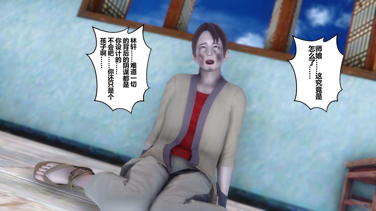 [3D]黃蓉傳第45話