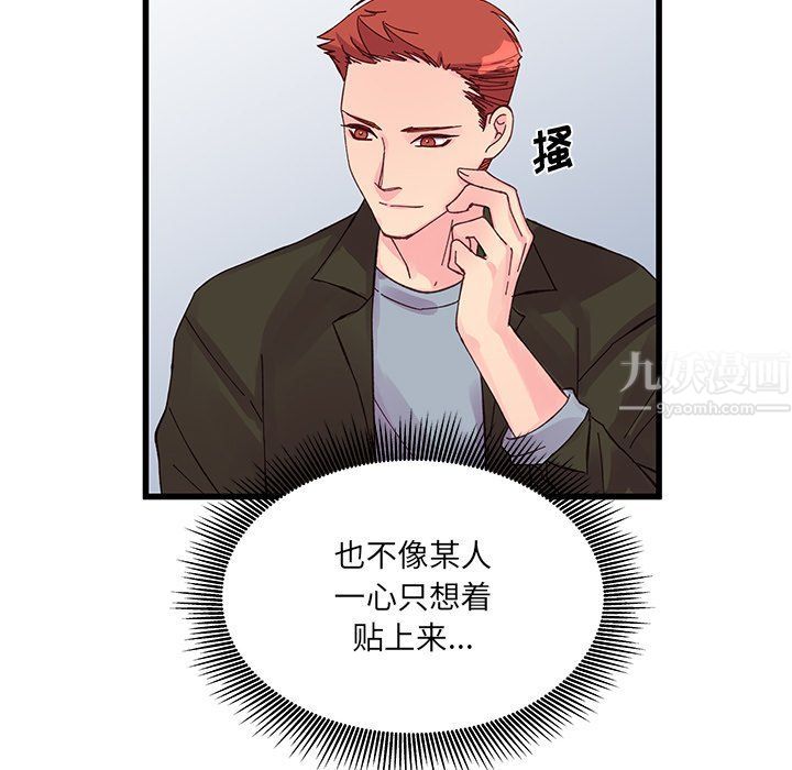 他們難以啓齒的關系第16話