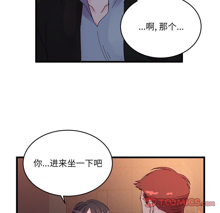 他們難以啓齒的關系第16話