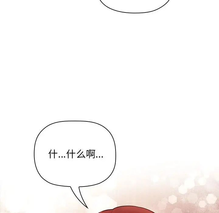 歡迎進入夢幻直播間第46话