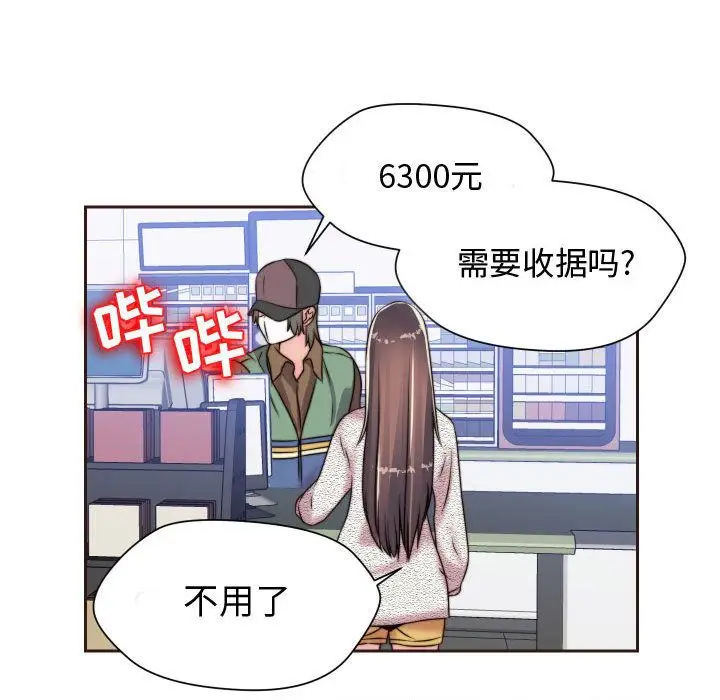《全都给你》第15章