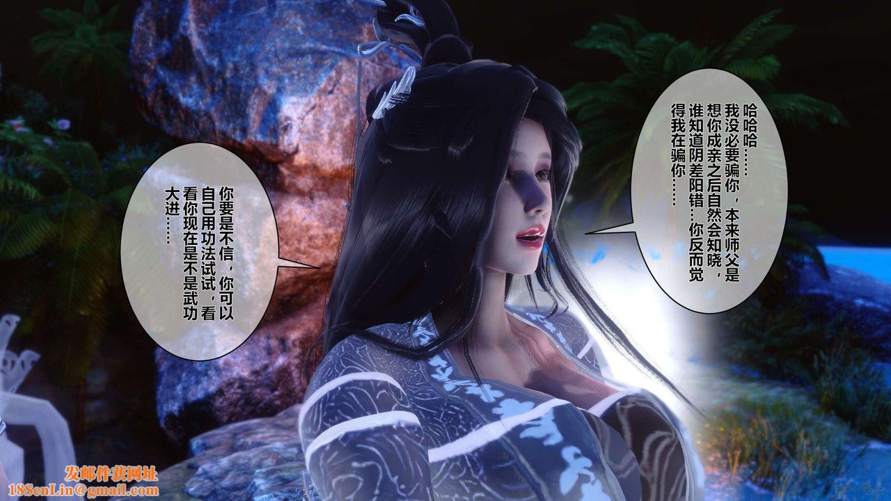 [3D]黄蓉传第46话