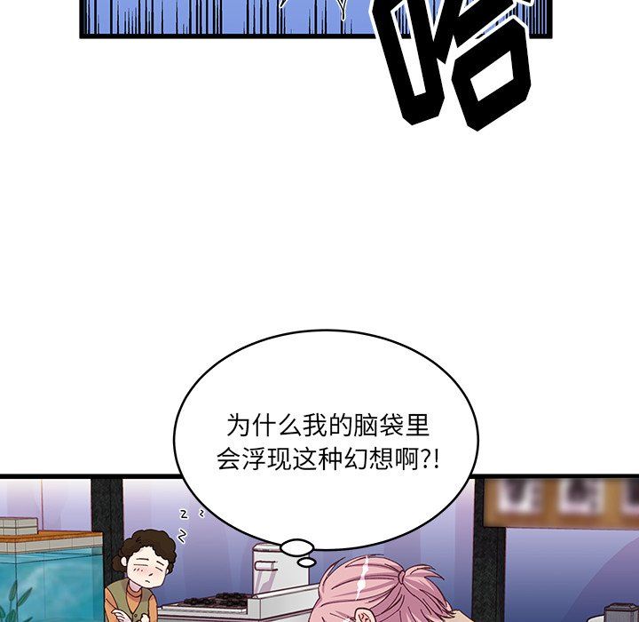 《他们难以启齿的关系》第17话