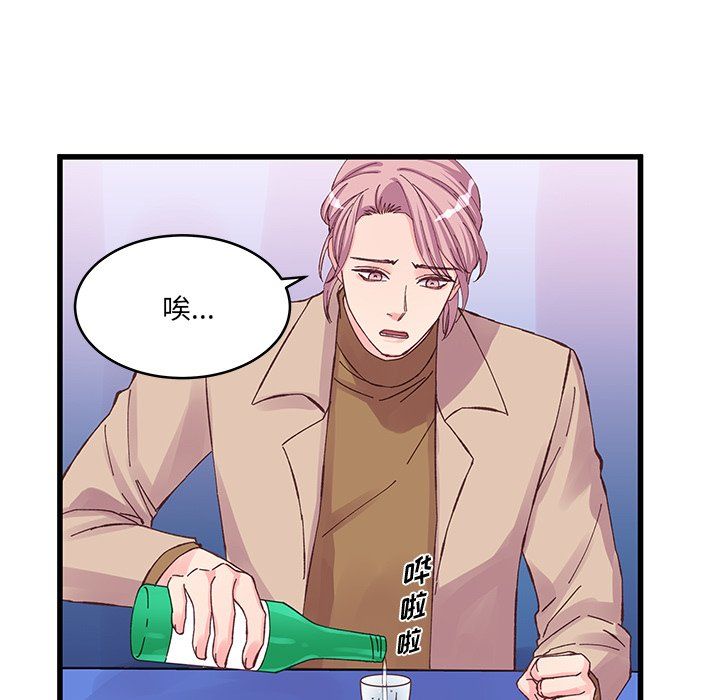 他們難以啓齒的關系第17話