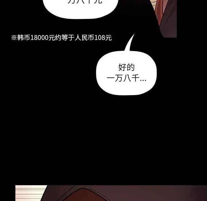 歡迎進入夢幻直播間第46话