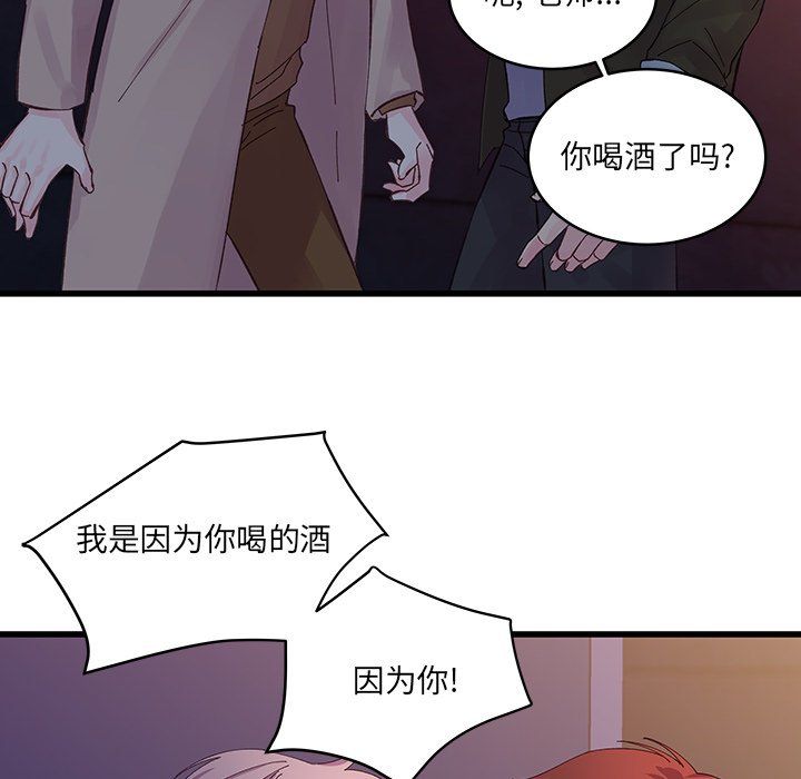 他們難以啓齒的關系第18話