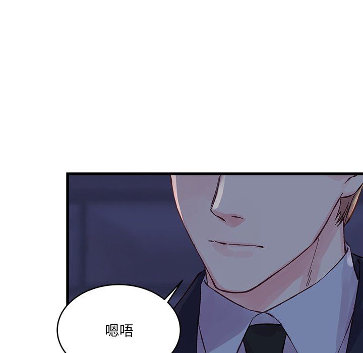 他們難以啓齒的關系第18話