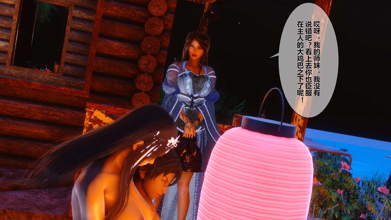 [3D]黃蓉傳第49話