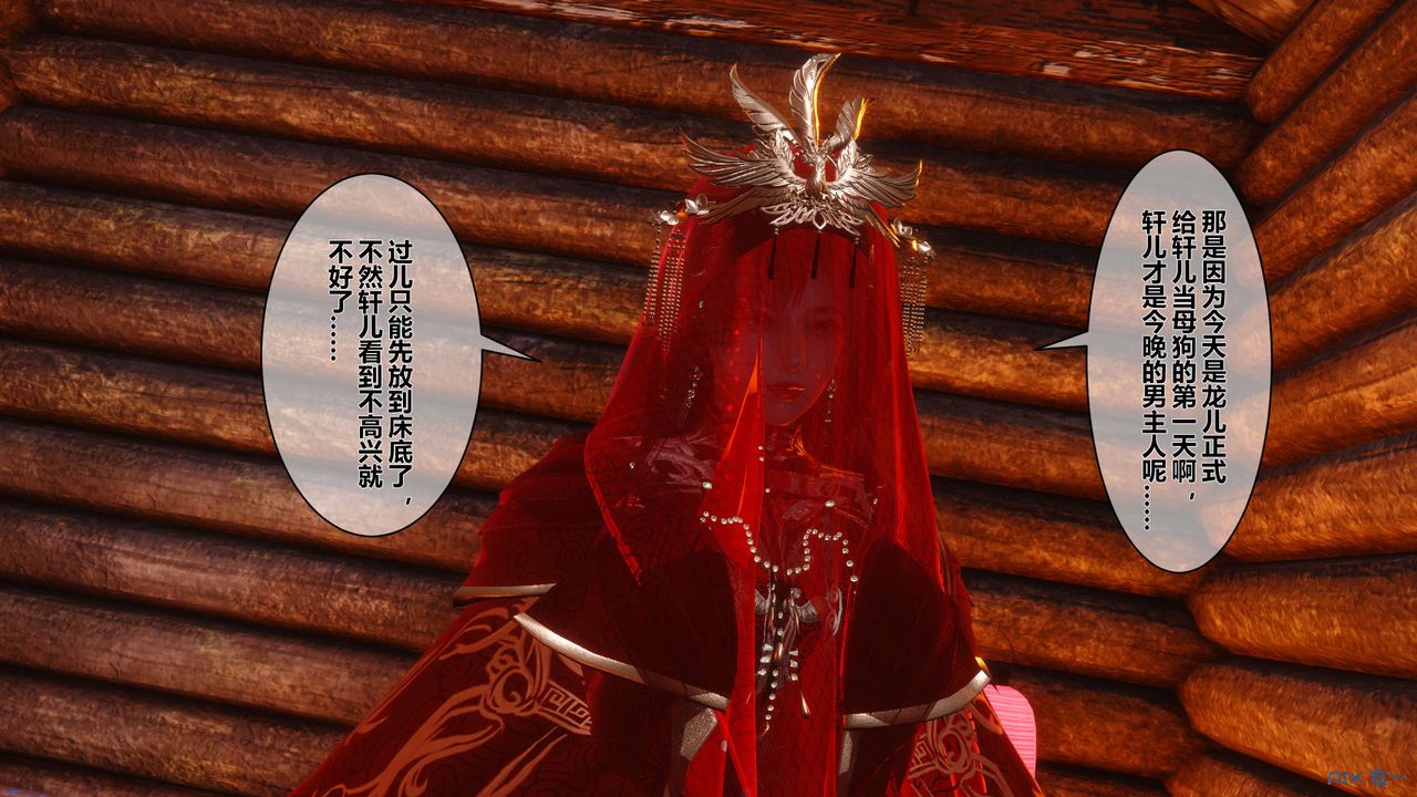 [3D]黃蓉傳第49話
