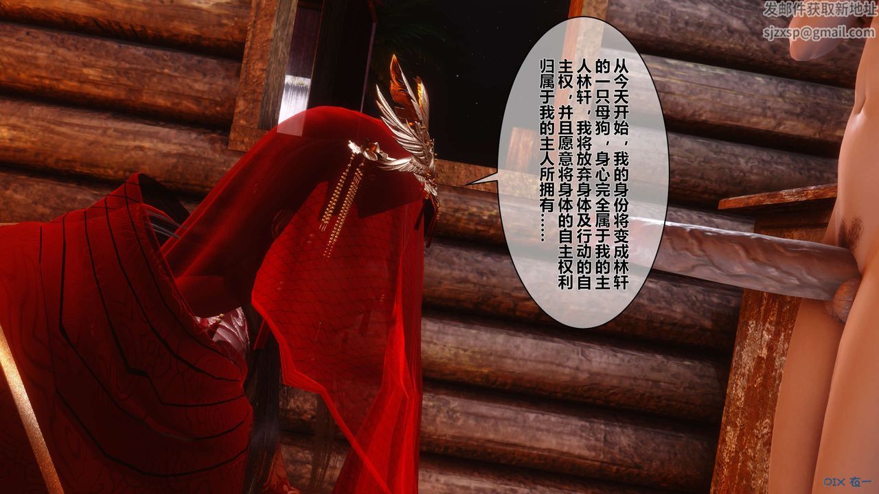 [3D]黃蓉傳第49話