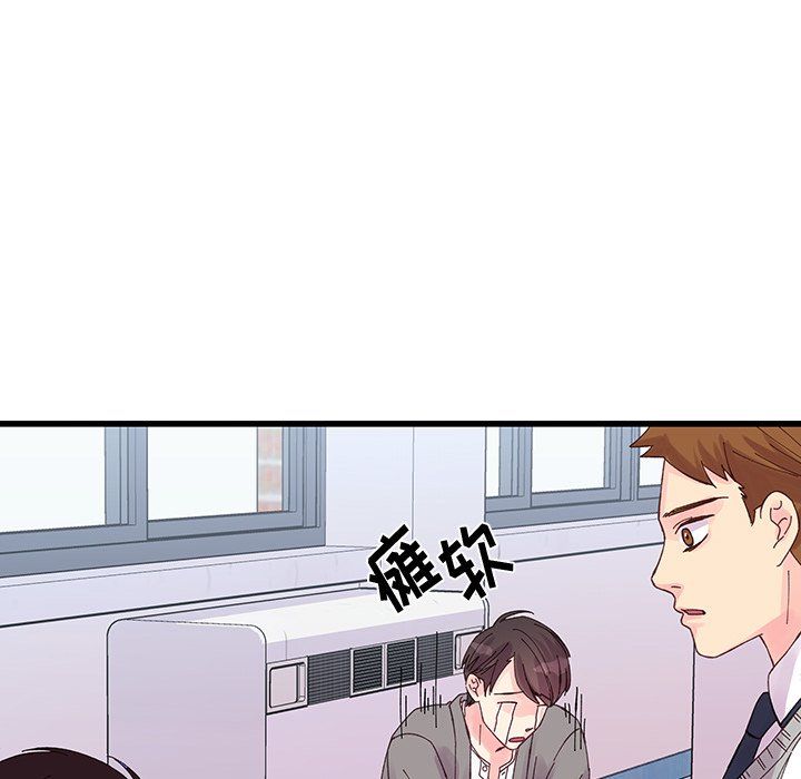 他們難以啓齒的關系第19話