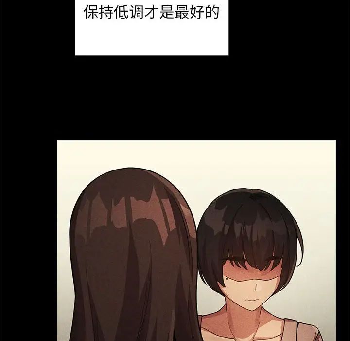 歡迎進入夢幻直播間第48話