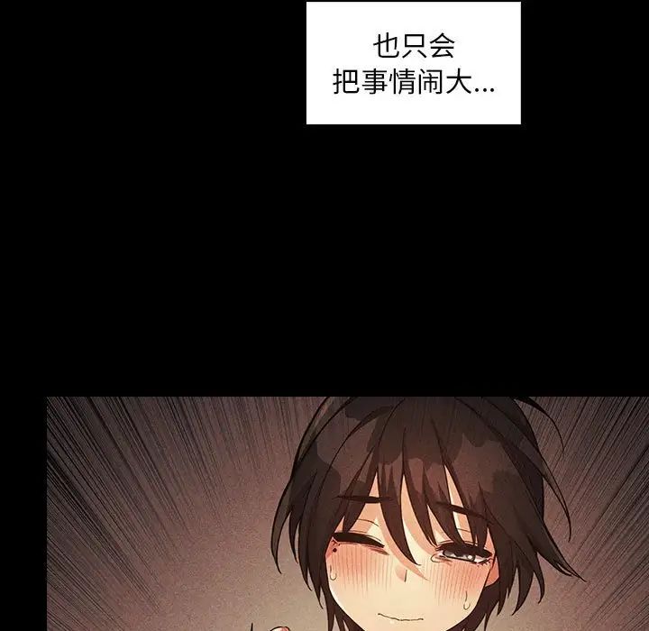 歡迎進入夢幻直播間第48話