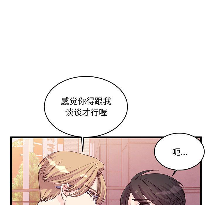 他们难以启齿的关系第19话