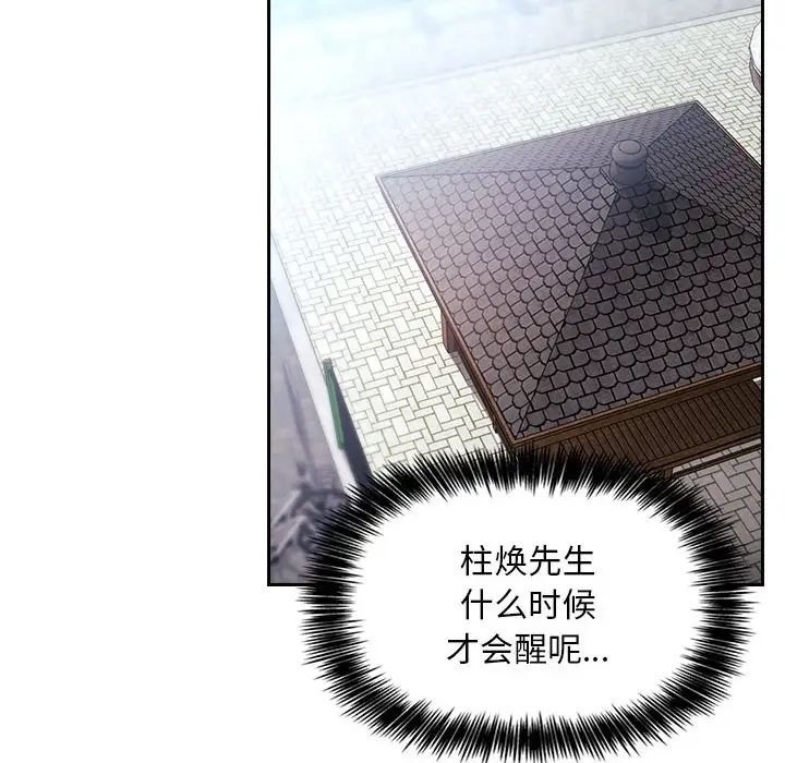 欢迎进入梦幻直播间第48话