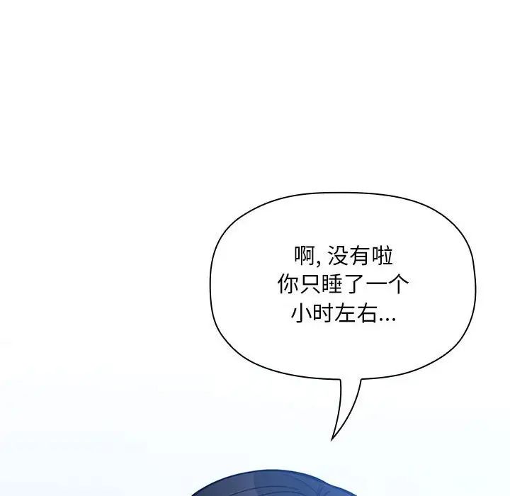 歡迎進入夢幻直播間第48話