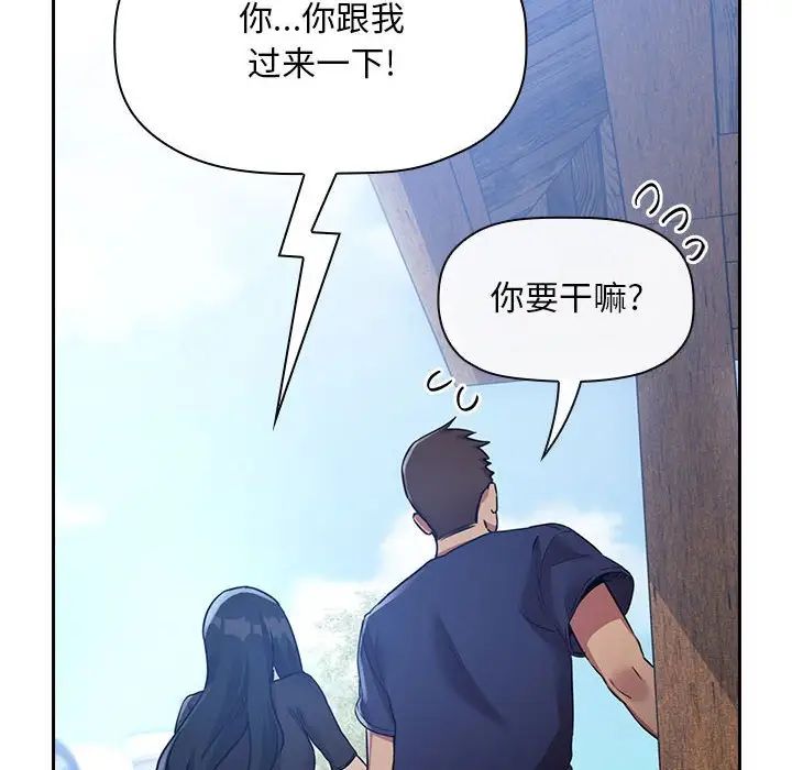 歡迎進入夢幻直播間第48話