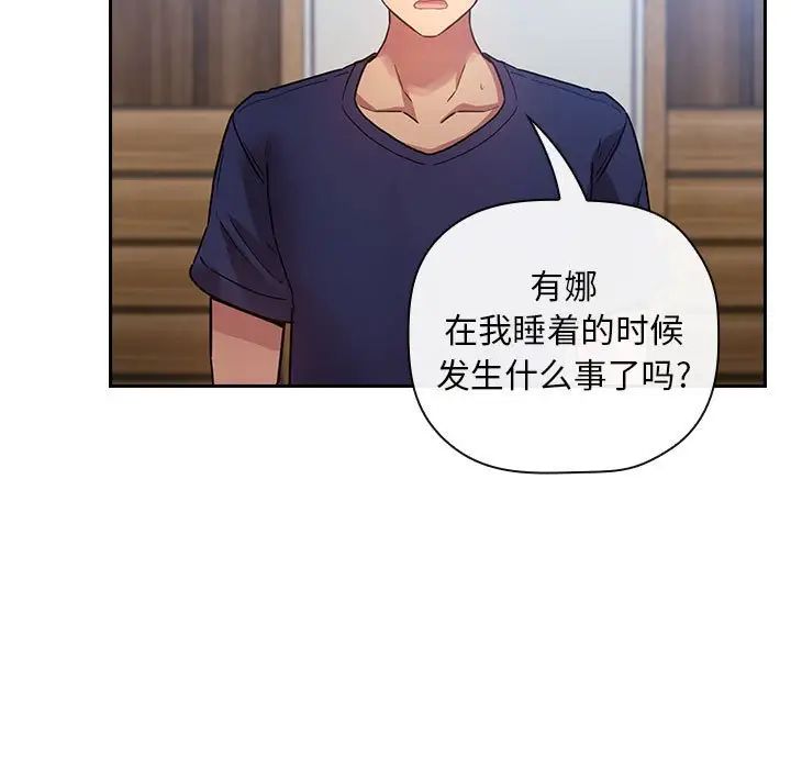 歡迎進入夢幻直播間第48話
