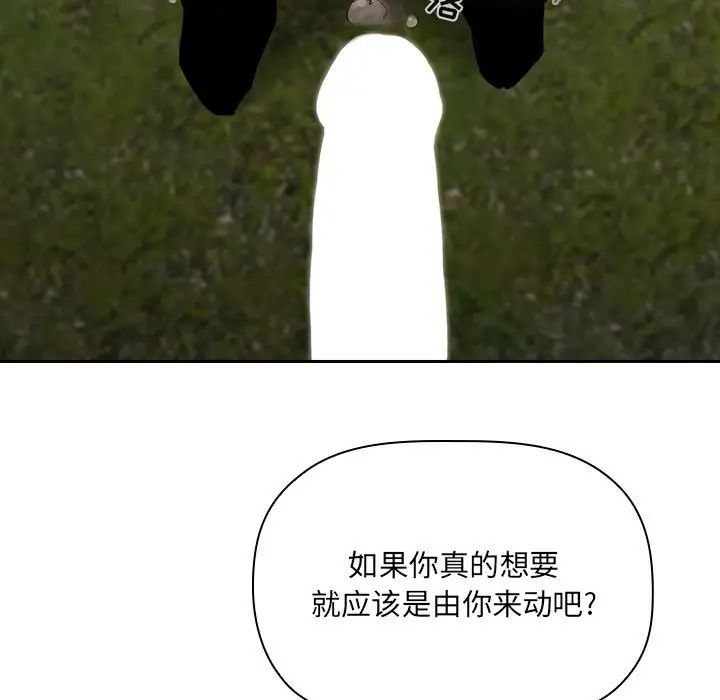 《欢迎进入梦幻直播间》第49话
