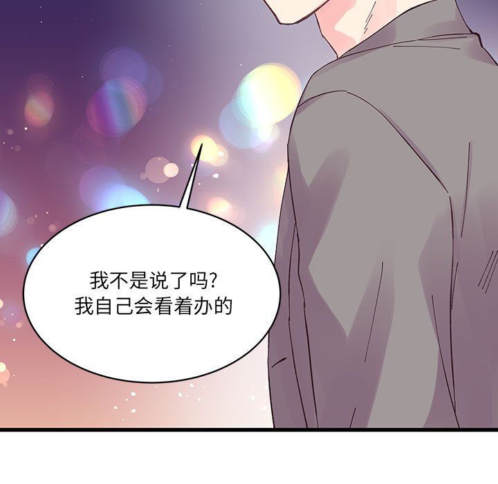 他們難以啓齒的關系第21話