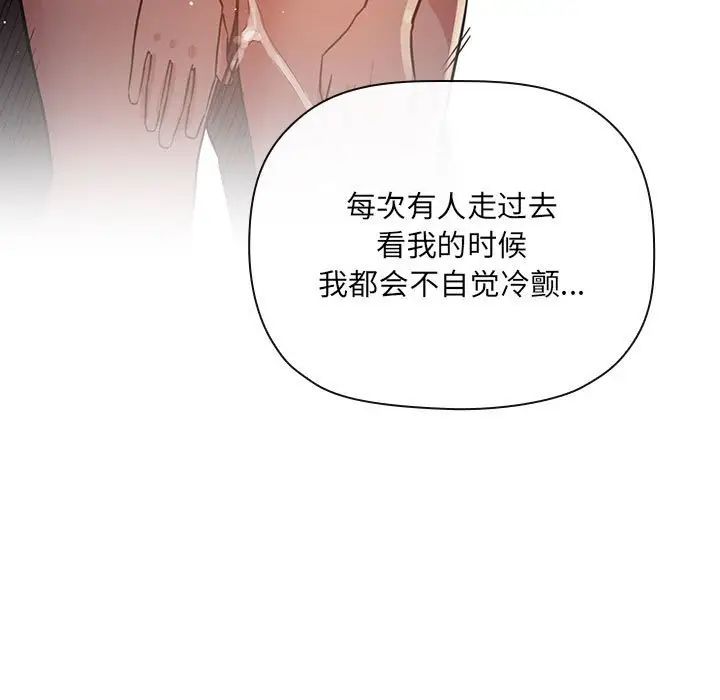 歡迎進入夢幻直播間第49話